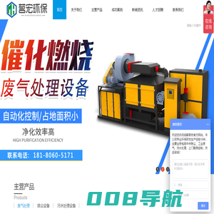 成都茗宏环保设备有限公司