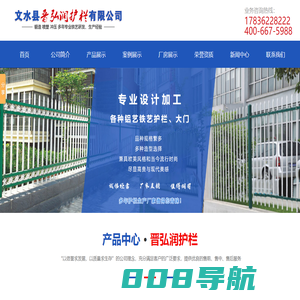 山西护栏-山西阳台护栏-山西楼梯护栏-文水县晋弘润护栏有限公司