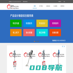 搅拌设备_汇龙搅拌设备事业部