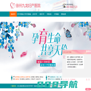 徐州九龙医院看不孕不育_网络预约、咨询、挂号平台