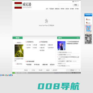 点胶机_点胶机设备_全自动点胶机_自动点胶机_点胶机针头_LED点胶机_荧光粉点胶机-深圳市威尼逊自动化有限公司