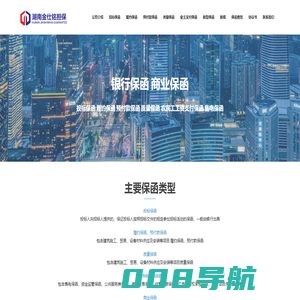 湖南金仕铭工程担保有限公司 – 银行履约保函 预付款保函 质量保函 农民工工资支付保函 售电保函