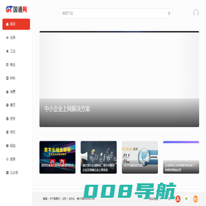 企业数字化营销 网站推广―国通网
