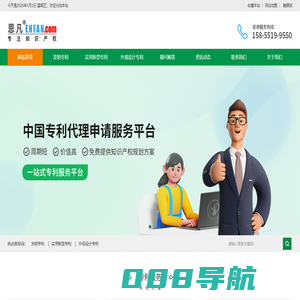 恩凡—专业专利代理机构如发明、实用新型专利申请