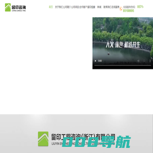 留印咨询