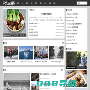 承先启后网