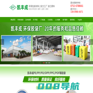 东莞胶袋批发,OPP胶袋生产厂家,PE胶袋生产厂家-惠州市凯丰成环保包装材料有限公司