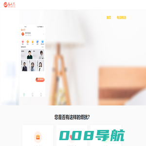 人人问情感心理周易服务私密咨询平台