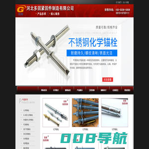 化学锚栓-河北多固紧固件制造有限公司