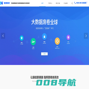壹恩科技-融合通信,车载融合通信，现场融合通信，应急指挥调度