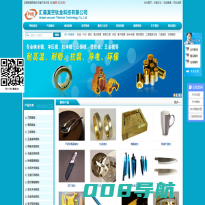 东莞市汇森真空钛金科技有限公司|镀钛|钛金|PVD|汇森钛金纳米真空PVD镀钛厂|