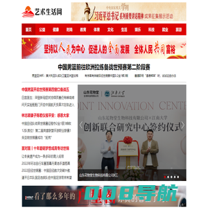 艺术生活网