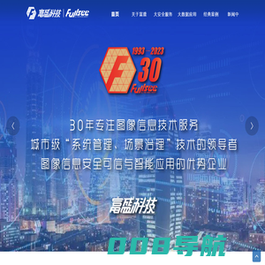 富盛科技股份有限公司