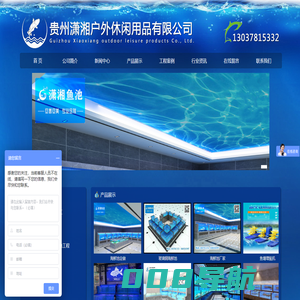 贵州潇湘户外休闲用品有限公司
