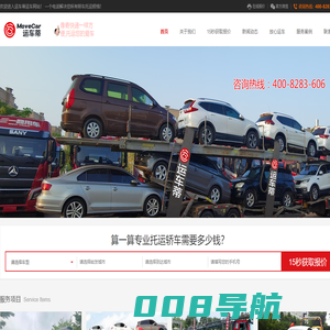 三亚汽车托运物流_三亚拖车物流_三亚汽车托运|放心运车-运车蒂运车―江苏政杰供应链管理有限公司