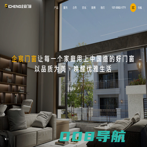 佛山企宸门窗