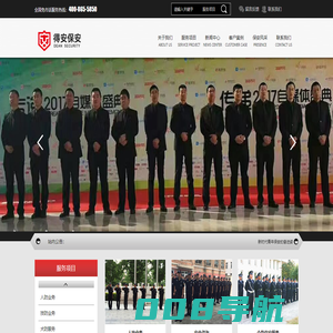 博罗保安公司,惠州博罗保安公司-惠州市博罗保安服务有限公司