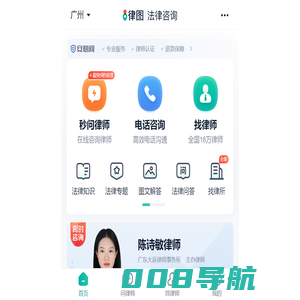 在线法律咨询_律图-专业的法律咨询网和律师门户