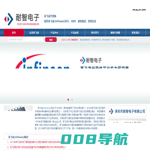 Infineon|英飞凌代理商-Infineon公司授权的英飞凌一级代理商