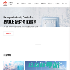 创耀科技-用“芯”连接世界