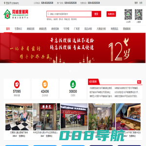 同城搜铺网-专业快速的互联网商铺大数据门户网站-首页