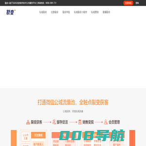 私域流量_私域裂变系统_私域SCRM系统-销客多私域流量解决方案