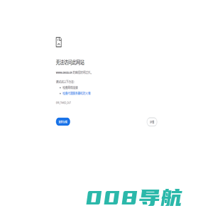 CECCS企业诚信认证-诚信网站认证_CECCS信用认证_CECCS网站安全认证