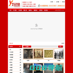 北京艺天华韵景观艺术有限公司_北京艺天华韵景观艺术有限公司