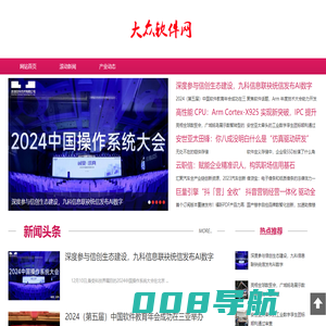 大众软件网