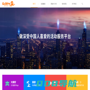 果然有惊喜神州旅行卡-大家好（山东）电子商务有限公司