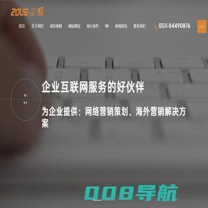 镇江网站建设 丹阳网站建设 高端定制品牌官网