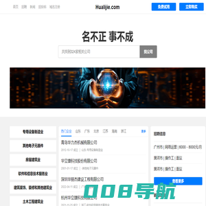 Hualijie 华丽杰