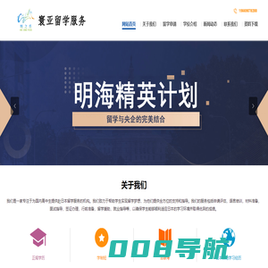 温州寰亚留学服务有限公司是一家专注于为国内高中生提供赴日本留学服务的机构。