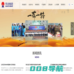 辽宁华冶集团发展有限公司——华冶 高压变频油浸式整流变压器 电力变压器 整流变压器 电炉变压器 电抗器 干式变压器 矿热炉变压器 T型变压器