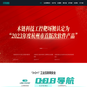 木链科技 | 安全·价值·生态