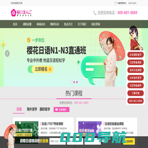 樱花日语_樱花国际日语_新世界教育旗下专业日语培训机构