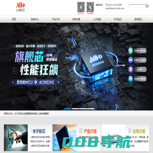 安全芯片-加密芯片-USB KEY-MCU-上海航芯电子科技股份有限公司