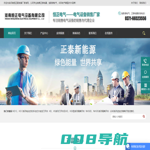 配电箱厂家_施耐德电气_正泰电器-河南恒正电气设备有限公司