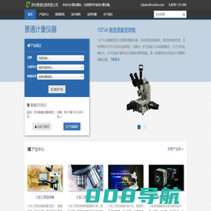 测量工具显微镜价格,数显万能工具显微镜生产厂家_景通计量仪器