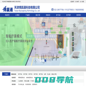 【天津博赢通科技有限公司】除静电设备_检测仪器_电子工具_净化设备_清洁设备鞋底清洁机