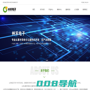 江阴市州禾电子科技有限公司_其它
