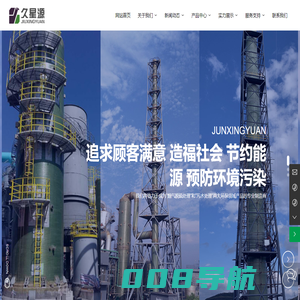 湖北久星源复合材料有限公司|玻璃钢管道|玻璃钢贮罐-其它