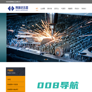 成都博瑞达五金有限公司