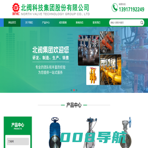 北阀科技集团股份有限公司_北阀科技,北阀阀门,北京阀门,北阀集团,北阀，北阀股份|刀闸阀|蝶阀|过滤器|减压阀|截止阀|排气阀|平衡阀|球阀|疏水阀|调节阀|闸阀|止回阀