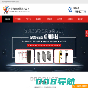 包头智能停车管理系统【包头车牌识别系统|包头电动门|道闸|伸缩门|包头车库门】来昭阳科技公司信誉好