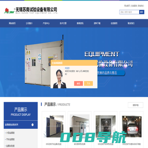 疝灯试验箱-有风源淋雨-汽车盐雾室-无锡苏南试验设备有限公司