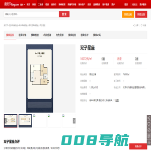 【双子星座,店铺,门面,店面出租•出售•租赁价格信息】-重庆商铺网-房天下