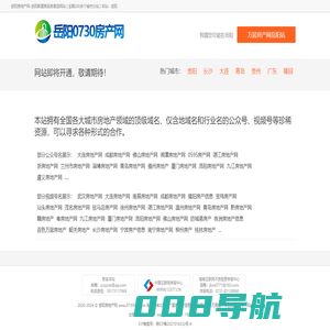 岳阳房地产网-万居房产网旗下自营平台