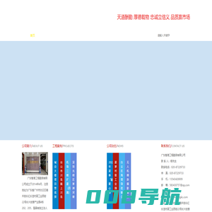 广东智港工程勘测有限公司
