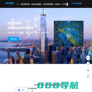 AI智慧实验室信息化管理系统-数智共享智能实验室管理软件-诺飞尔科技